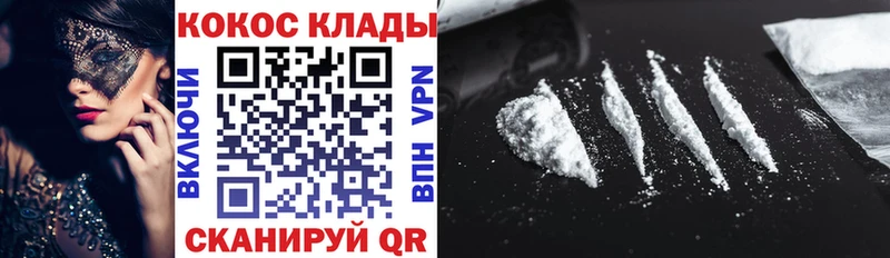 Cocaine 99%  Омутнинск 