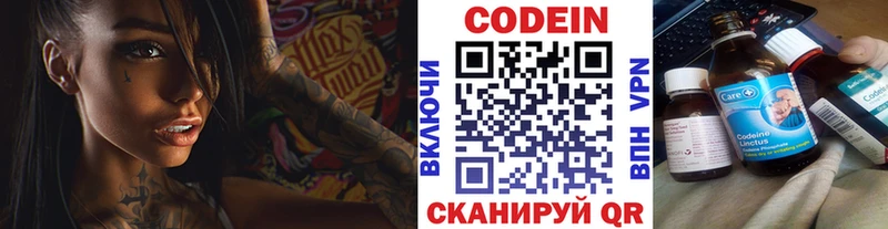 как найти наркотики  blacksprut зеркало  Кодеиновый сироп Lean напиток Lean (лин)  Омутнинск 