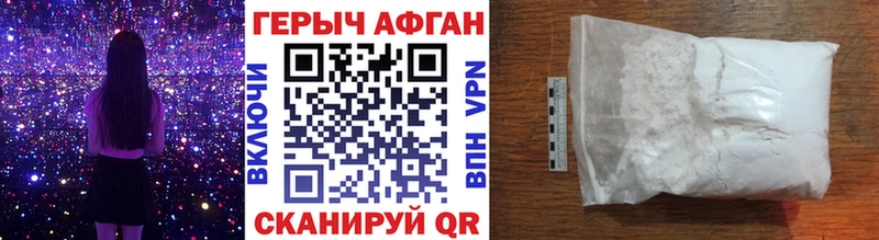 Героин Heroin Омутнинск