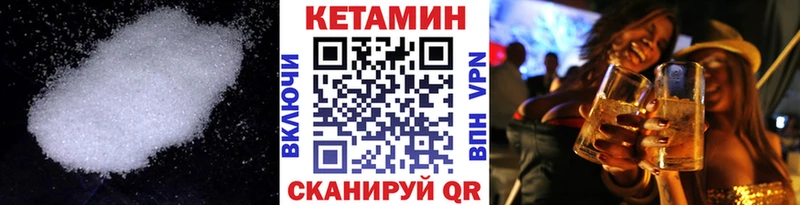 КЕТАМИН VHQ  где купить наркоту  Омутнинск 