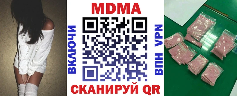 MDMA молли  Омутнинск 